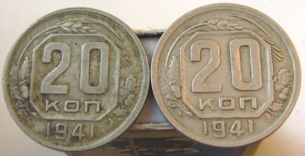 Оцените 20 коп 1941г - IMG_4664