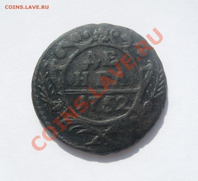 Денга 1752 - Денга светлее-1.JPG