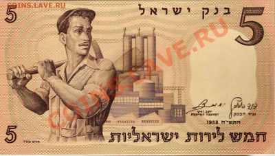Израиль 5 лир 1958 до 09.09 в 22.00мск (5915) - img988