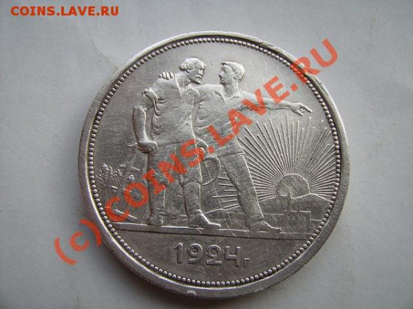 1 рубль. 1924г - 24 2