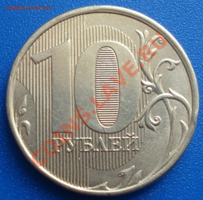 10р 2012г    раскол реверса - 10 руб 2012 ммд_1