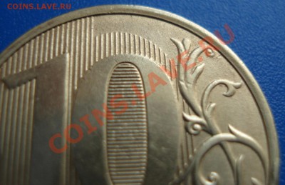 10р 2012г    раскол реверса - 10 руб 2012 ммд_2