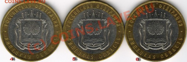 10р. Липецкая область. Нужна помощь в определении разновидов - Липецк2_rev