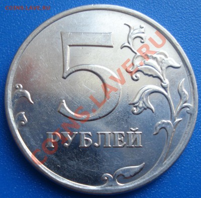 5р 2011г   раскол аверса - 5 руб 2011_3