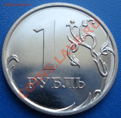 1р 2011г  раскол реверса - 1 руб 2011 ммд_1