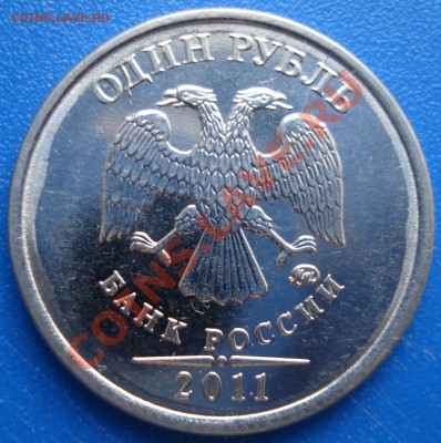 1р 2011г  раскол реверса - 1 руб 2011 ммд_2