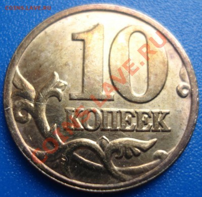 10к 2003г   реверс    раскол - 10 коп 2003 м_2