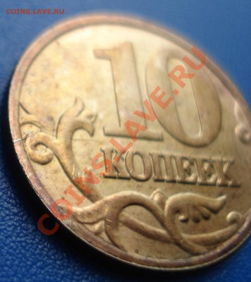 10к 2003г   реверс    раскол - 10 коп 2003 м_3