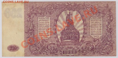 250 руб. 1920 г. ГК ВСЮР aUNC с рубля до 11.09 22.00 мск - 006