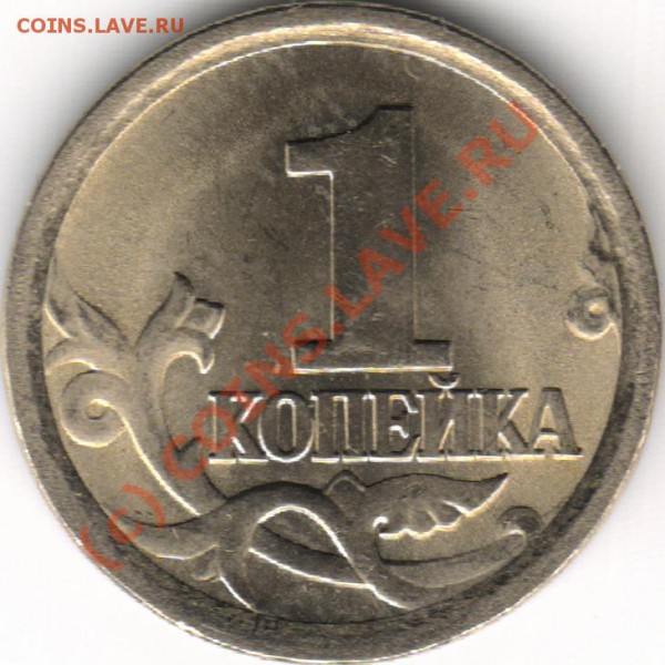 1 копейка 2006 СП. Отдаленный завиток? - Нет, иллюзия. - 1к2006_СП_зав_отд