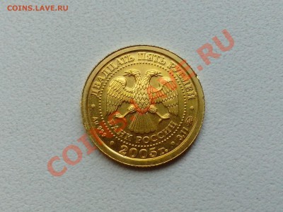 25 рублей 2005 ММД Дева Au999 3.11г до 10.09 в 21.30 мск - IMG_20130606_210513