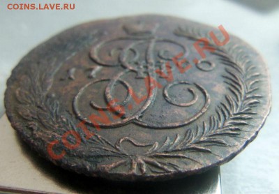 5 копеек 1790 года АМ - двойной удар. 06-09-2013г. - Изображение 6429