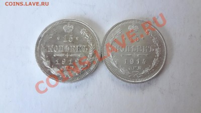 Кладовые 15 Копеек 1912,14гг До 9.09.13г 22.30мск - DSC07057.JPG