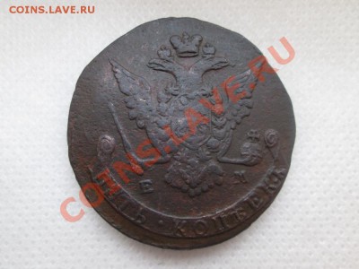 5 копеек 1771г. - IMG_0450 (1000x750) (2)