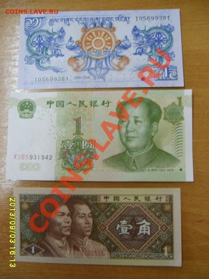 КИТАЙ и BHUTAN,1 ДЖАО,1 ЮАНЬ,1 NGULTRUM (Unc)!!до 6.09.2013 - S6000393.JPG