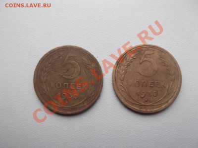 Две по 5 копеек 1930г  на оценку - DSCF1128_thumb