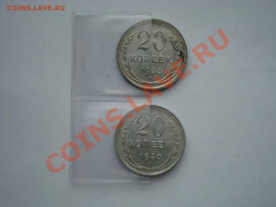 20к. 1930г повороты на оценку. - DSC07031.JPG
