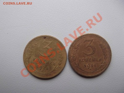Четыри Трешки  1928,1931,1940,1946 гг на оценку - DSCF1130_thumb