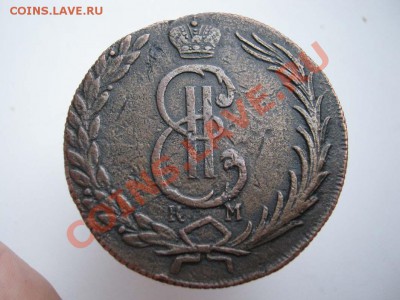 10копеек 1776 года.Оригинал или нет. - IMG_7266