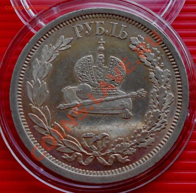 1 рубль 1883 юбилейный - коронация - Picture 007