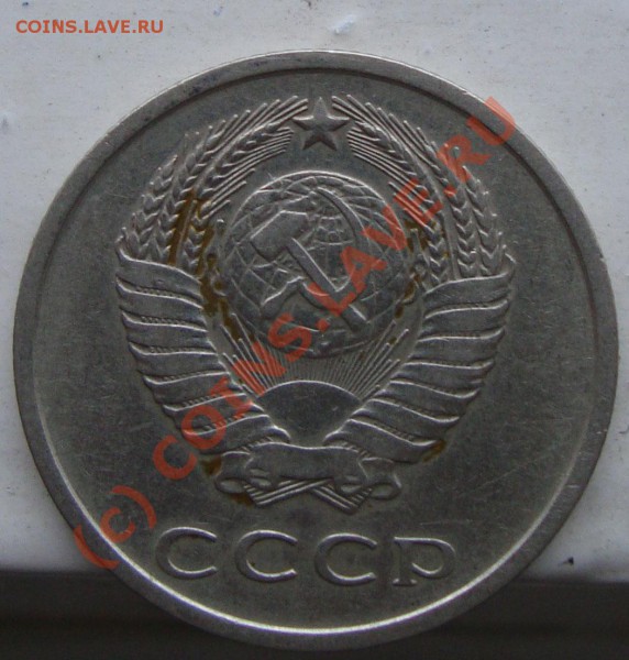 20коп 1976г что с монетой? - 2