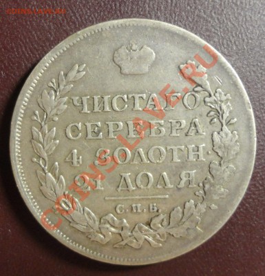 Парочка серебряных рублей на оценку и опознание - DSC08504