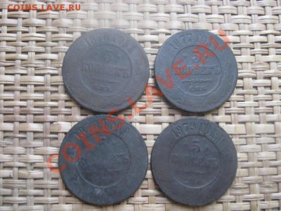 ! 5 копеек, 4 шт. 1876-1879 СПБ. С рубля! До 11.09.2013г. - 11 сент 008.JPG
