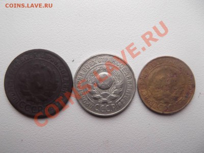 1 копейка 1924г, 15 копеек 1925г.,2 копейки 1926г - DSCF1135_thumb