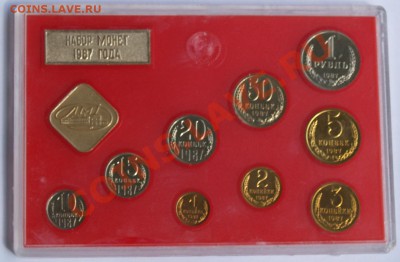 Набор ГБ СССР 1987 г., жесткий, до 11.09.2013 22:00 - 1987 R.JPG