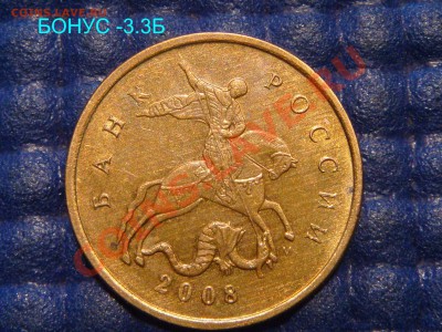 КОРОТКИЙ 10 копеек 2006 м магнит  Шт. 3.2 до 21-20 05.09.13 - DSC00876.JPG