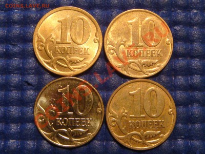 КОРОТКИЙ 2008  10 копеек Все Штемпеля м+сп до 22-00 06.09.13 - DSC00886.JPG