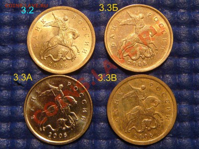 КОРОТКИЙ 2008  10 копеек Все Штемпеля м+сп до 22-00 06.09.13 - DSC00882.JPG