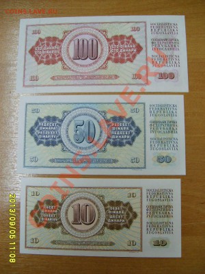 ЮГОСЛАВИЯ,10+50+100+500+1000 ДИНАРИ 1981г(ПРЕСС)!до 6.09 - S6000362.JPG