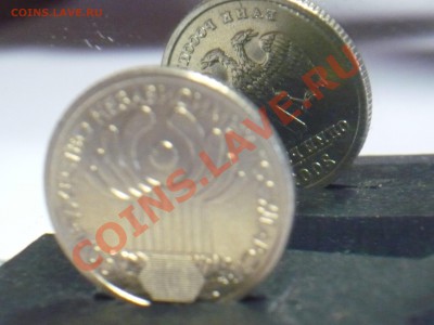 Разворот аверс к реверсу на 1 руб 2001г СНГ! - P1070078.JPG