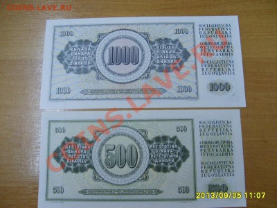 ЮГОСЛАВИЯ,10+50+100+500+1000 ДИНАРИ 1981г(ПРЕСС)!до 6.09 - S6000360.JPG