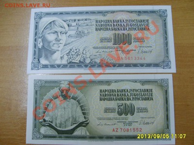 ЮГОСЛАВИЯ,10+50+100+500+1000 ДИНАРИ 1981г(ПРЕСС)!до 6.09 - S6000359.JPG