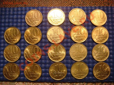 КОРОТКИЙ 10 копеек СП 1998-2007 ШТ в БЛЕСКЕ до 21-00 06.09 - DSC00863.JPG