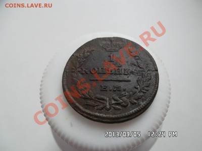 копейка 1829 года ЕМ ик - SAM_2055.JPG