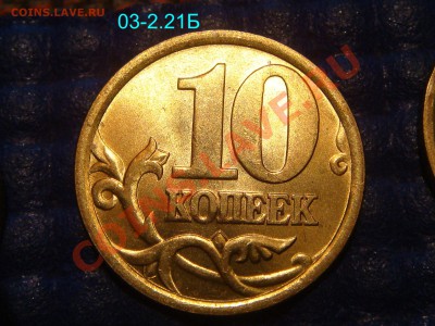 КОРОТКИЙ 10 копеек СП 1998-2007 ШТ в БЛЕСКЕ до 21-00 06.09 - DSC00871.JPG