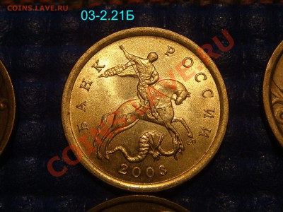 КОРОТКИЙ 10 копеек СП 1998-2007 ШТ в БЛЕСКЕ до 21-00 06.09 - DSC00870.JPG