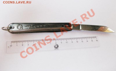 нож СССР ,завод "Заря".цена 65 коп. (склад) - IMG_8995.JPG