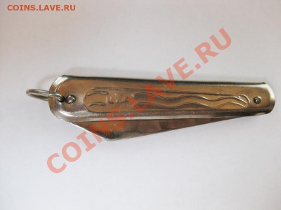 нож СССР ,завод "Заря".цена 65 коп. (склад СельПо) - IMG_8988.JPG