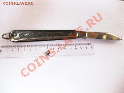 нож СССР ,завод "Заря".цена 65 коп. (склад СельПо) - IMG_8989.JPG