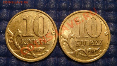 КОРОТКИЙ 10 копеек 2006 С -Шт 1  разные локти до 21-45 06.09 - DSC00895.JPG