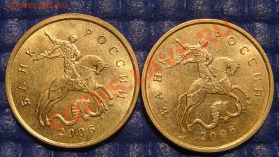 КОРОТКИЙ 10 копеек 2006 С -Шт 1  разные локти до 21-45 06.09 - DSC00887.JPG