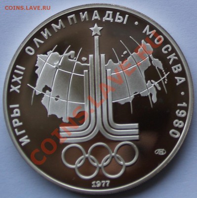 10 рублей 1977 г. Олимп.-80. Карта СССР. До 11.09.2013 22:00 - 10 р. 1977. Карта СССР R1.JPG