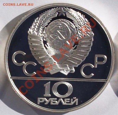 10 рублей 1978 г. Олимп.-80. Велосипед. До 11.09.2013 22:00 - 10 р. 1978.  Велосипед A1.JPG