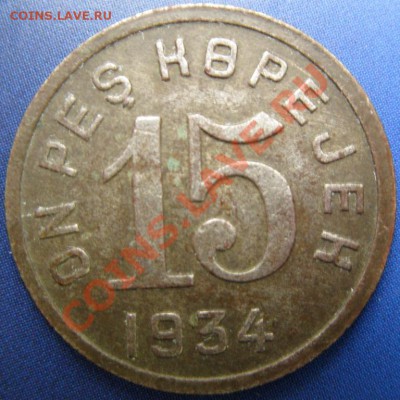 ТУВА 1934 комплект 7 номиналов - тува 15к р