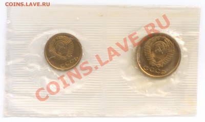 Наборные монеты 1967 г. в запайке, до 11.09.2013 22:00 - 1967 A