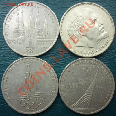 1 рубль БОРОДИНО 2 штуки - бонус1.1.JPG